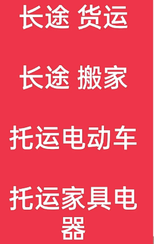 湖州到通渭搬家公司-湖州到通渭长途搬家公司