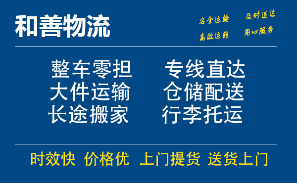 湖州到通渭物流专线_湖州至通渭货运公司_专线直达