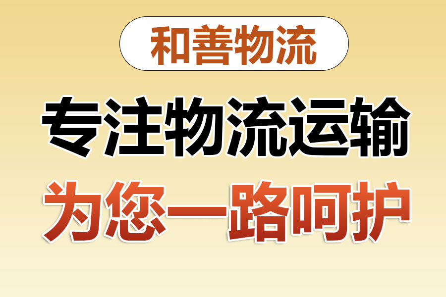 通渭物流专线价格,盛泽到通渭物流公司